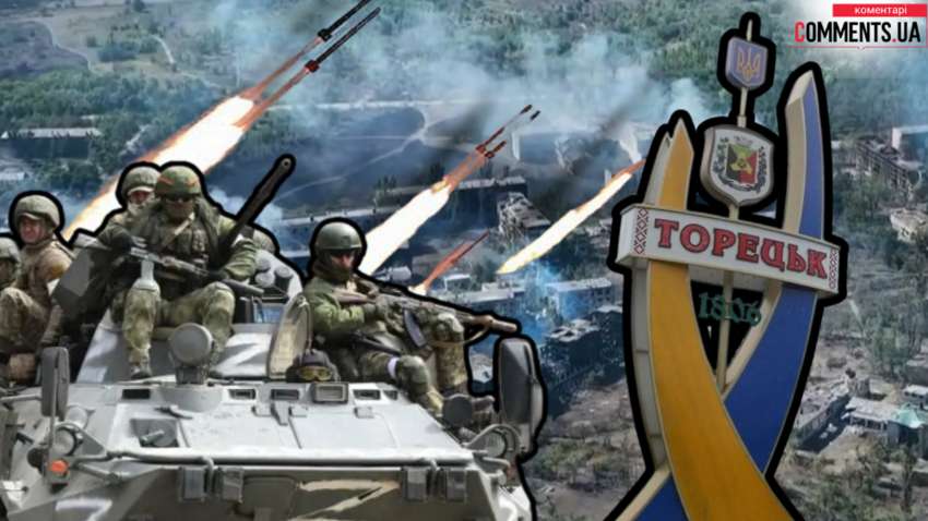 Важкі та нестабільні бої, місто повністю стирають: що відбувається у Торецьку
