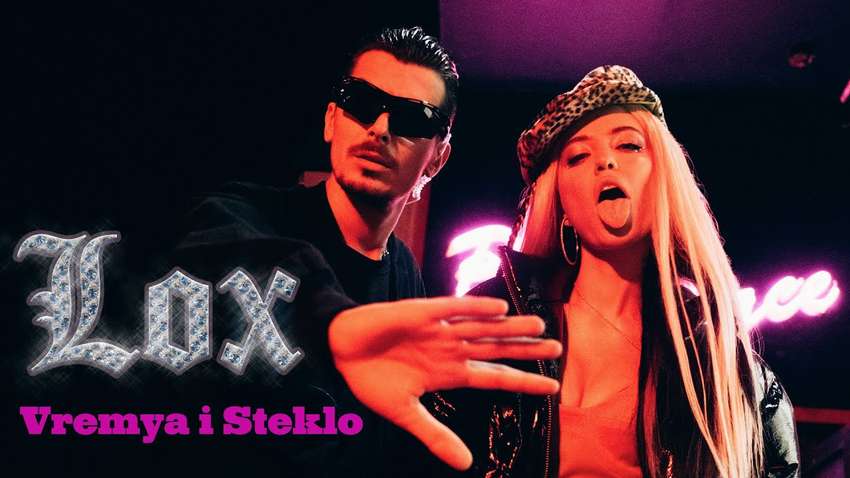 «Время і Стекло» презентували зухвалий кліп на пісню «Лох»