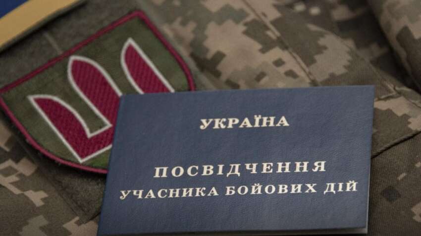 Отримати нове посвідчення УБД замість втраченого стало простіше: покрокова інструкція 