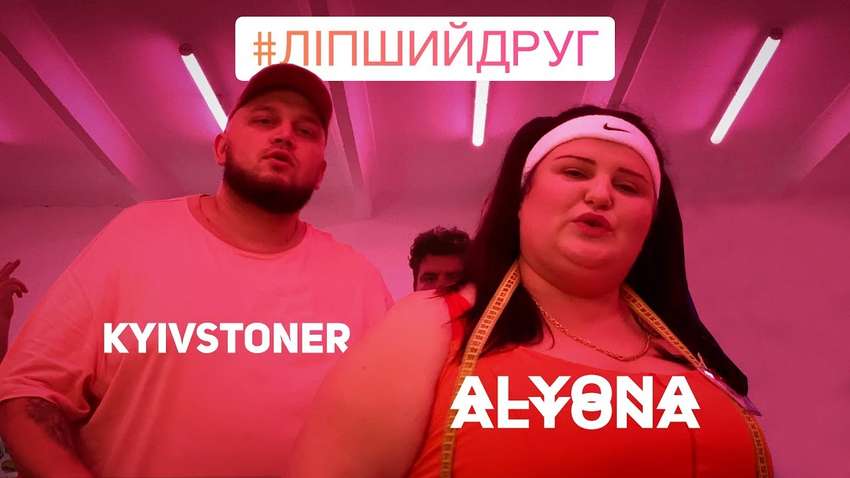 Alyona Alyona и Kyivstoner выпустили совместный трек «Спасательный круг»