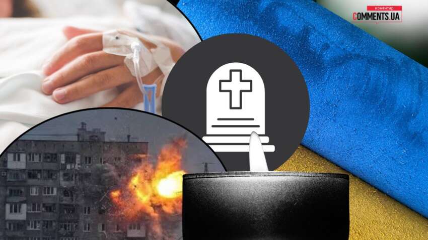 Сколько украинцев умерло во время войны: данные Минюста Сколько украинцев умерло во время войны: данные Минюста