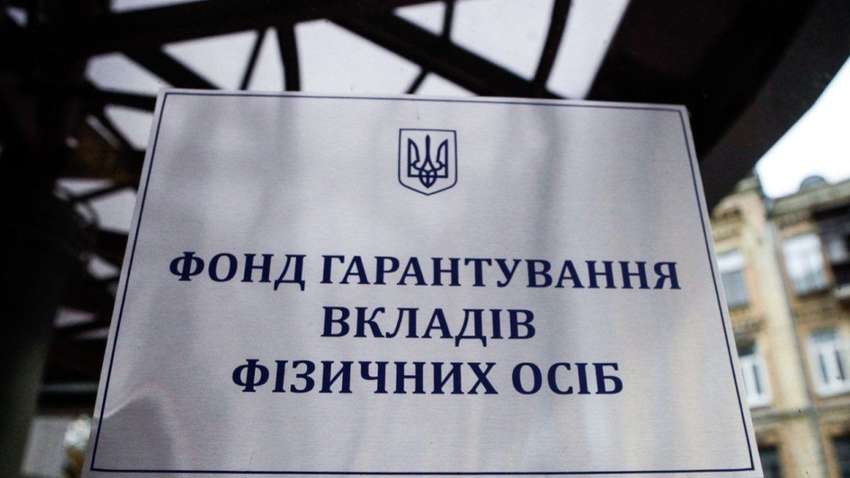 Фонд гарантирования вкладов продает три обанкротившихся банка за 350 млн долларов