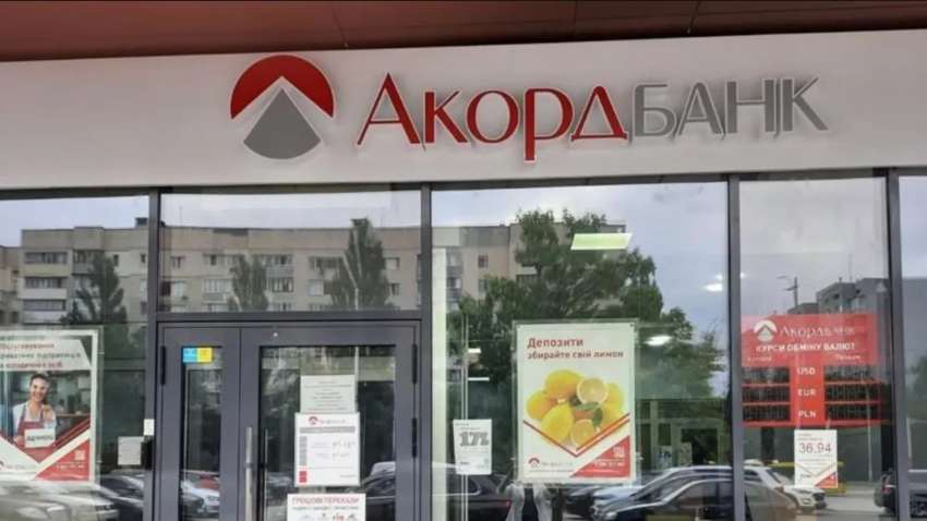 Аккорды банка: как финучреждения "зарабатывают" на клиентах Аккорды банка: как финучреждения "зарабатывают" на клиентах