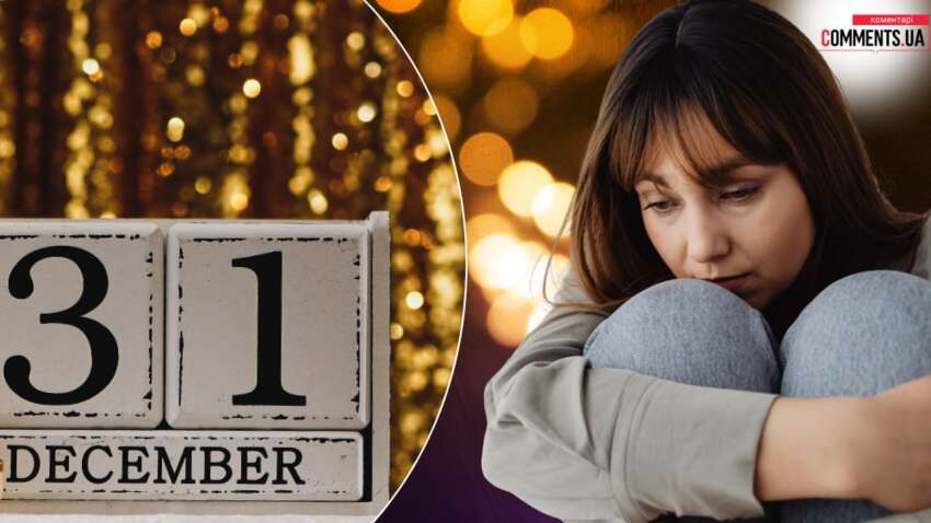 Тиша після салютів: чому 1 січня ламає настрій і робить людей самотніми