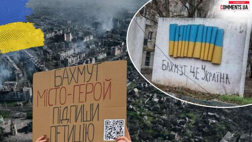 За Бахмут вже давно забули: чи достойне місто статусу «Міста-героя України»