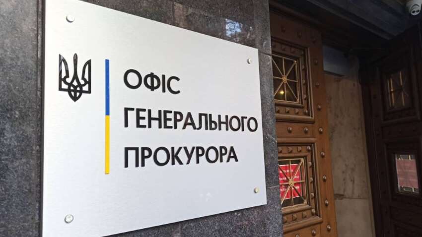 Офіс генпрокурора відповів мерам міст про «тиск» та «переслідування»