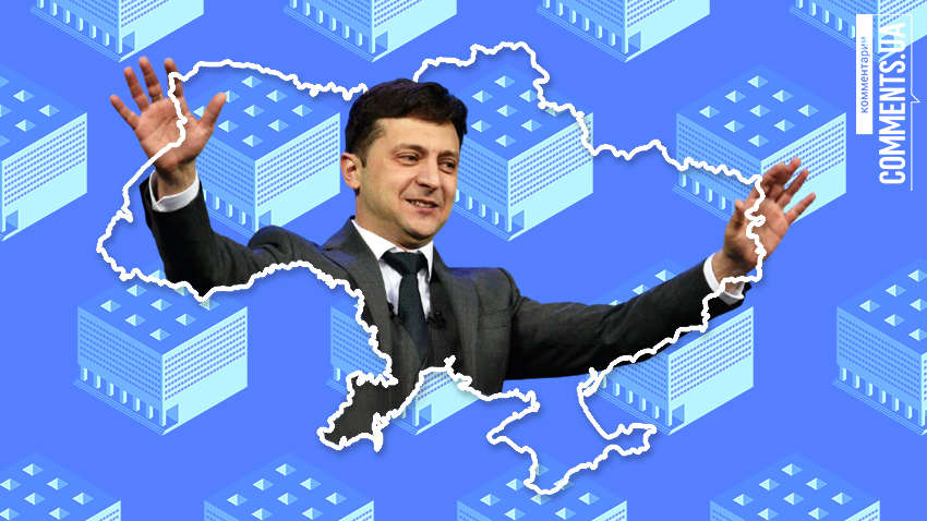 Місцевий конгрес в Україні: навіщо президенту контролювати регіони