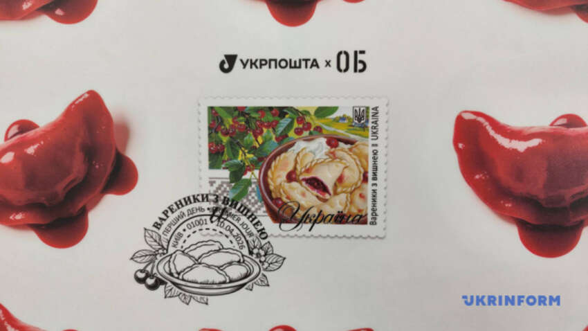 Укрпочта удивила новой маркой: вареники стали символом страны Укрпочта удивила новой маркой: вареники стали символом страны