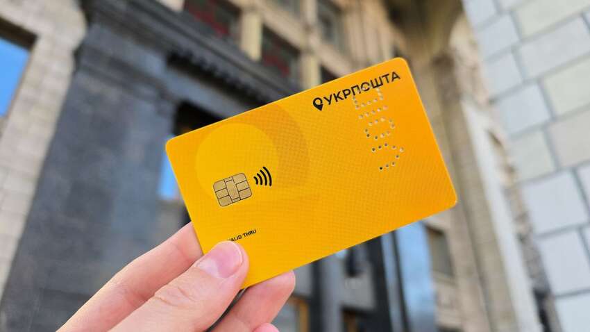 В Украине может появиться "почтовый банк": в Верховной Раде поддержали законопроект 