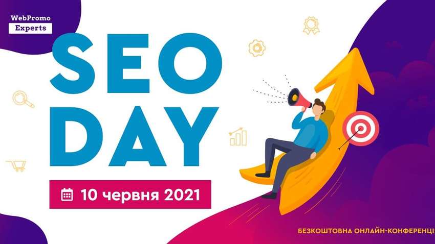 Узнайте, как оптимизировать свой сайт для целевого трафика в 2021 году на онлайн-конференции SEO Day 