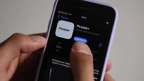 Разработку приложения Резерв+ отдали в неизвестные руки: его безопасность до сих пор тестируют  Разработку приложения Резерв+ отдали в неизвестные руки: его безопасность до сих пор тестируют