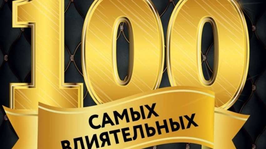 З'явився список "100 найвпливовіших українців" 2021 року