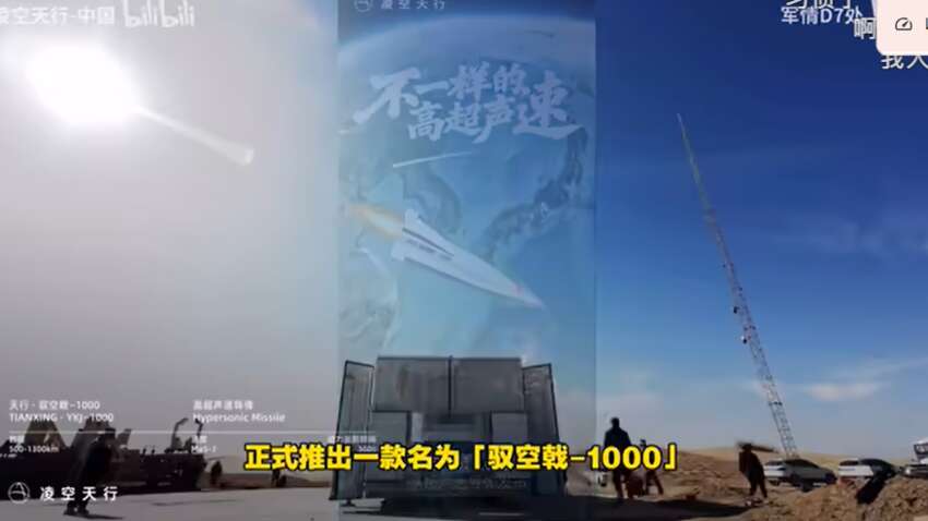 Пекин продемонстрировал запуск ракеты YK-1000 с прицелом на Японию: эскалация переходит в опасную фазу (ВИДЕО) Пекин продемонстрировал запуск ракеты YK-1000 с прицелом на Японию: эскалация переходит в опасную фазу (ВИДЕО)