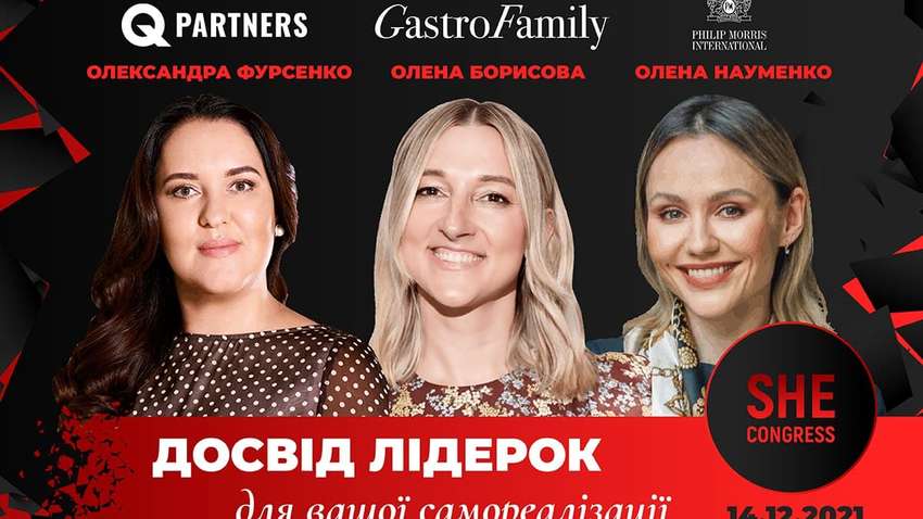 20 лідерок зруйнують стереотипи щодо жіночої самореалізації на SHE Congress