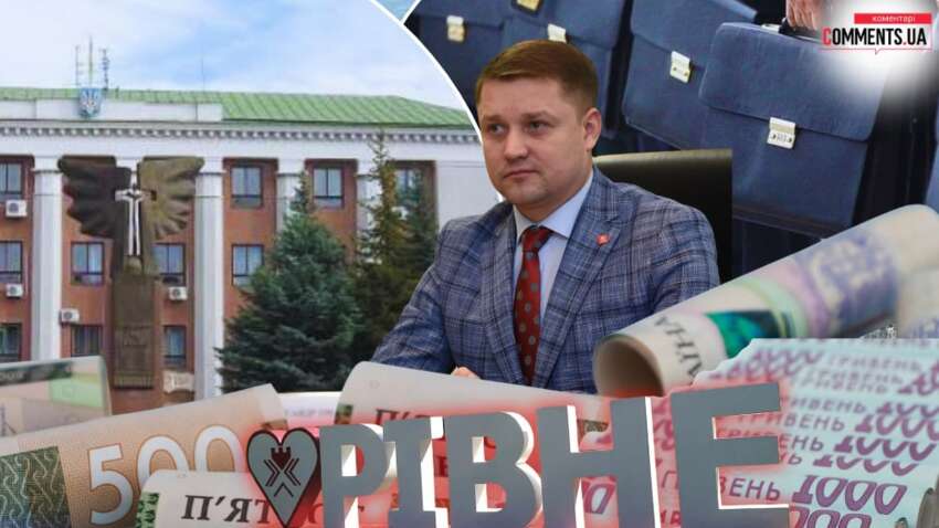 Мільйонні премії та чиновники з зарплатами понад 100 тисяч: скільки коштує утримання Рівнеради