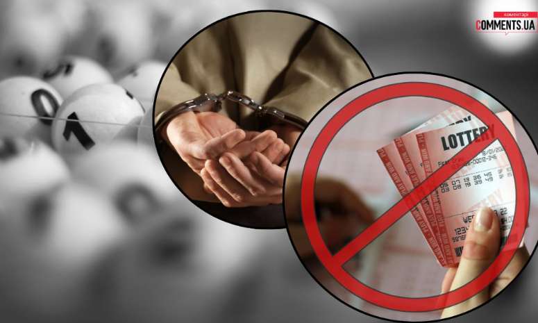 Чому лотереї не є азартною грою в Україні: як вирішити проблему з їх незаконною рекламою  