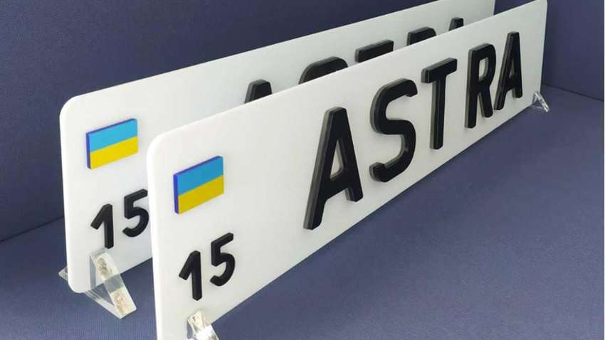 Разрешены ли в Украине автономера ЗD: разъяснение полиции