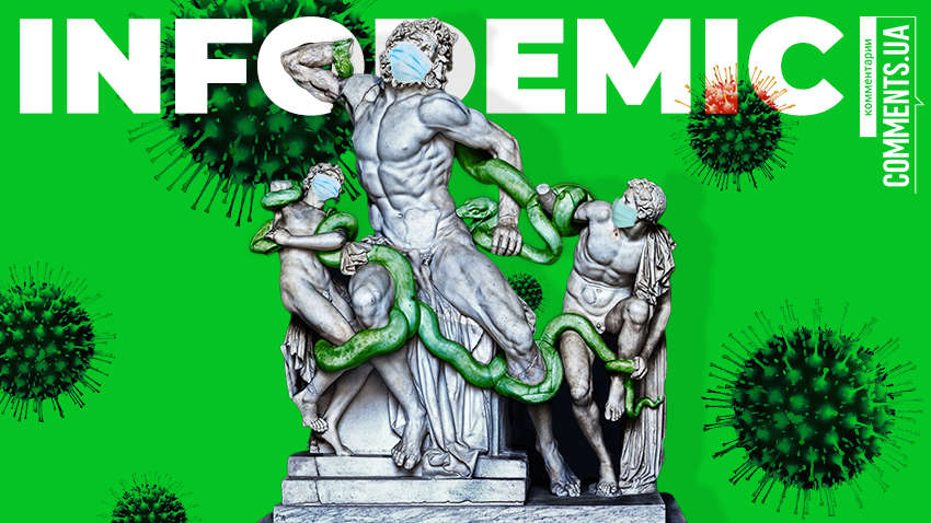 Украинцам угрожает информационная пандемия: что это такое и чем она опасна 