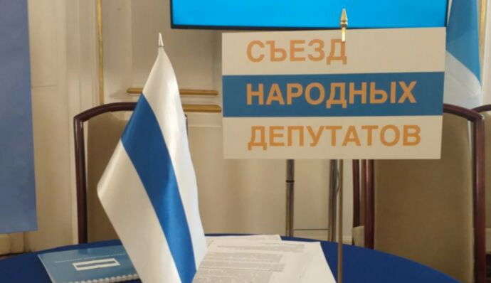 Чи вдасться «перезапустити» РФ: Що планує З’їзд народних депутатів Росії