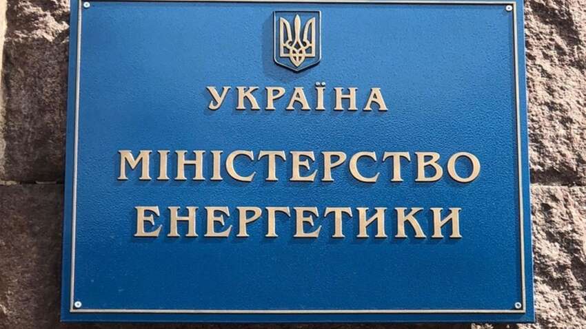 Хто може стати новим міністром енергетики: ЗМІ назвали основного претендента на місце Світлани Гринчук 