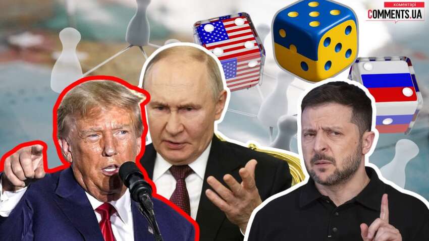 Зачем Трампу был нужен разговор с Путиным: какие новые проблемы могут появиться у Украины