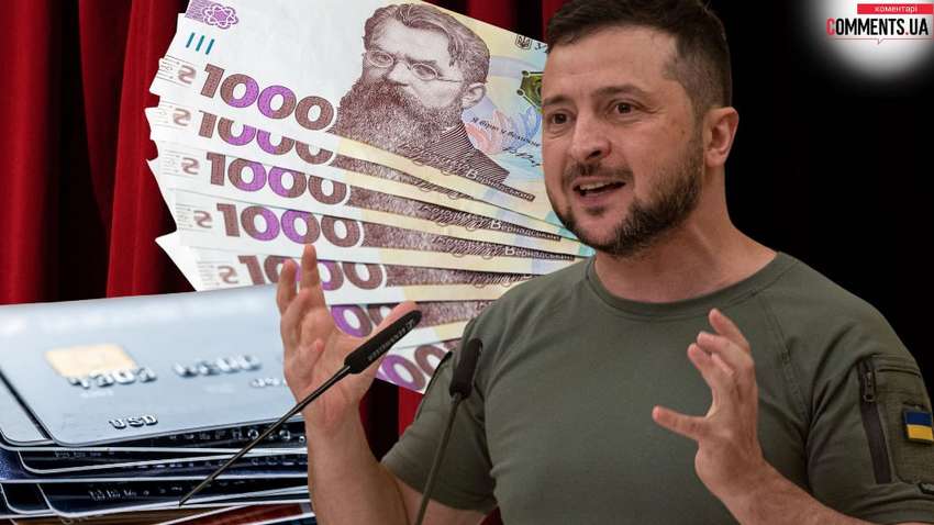 Тисяча Зеленського: чи може держава отримати доступ до усіх ваших даних