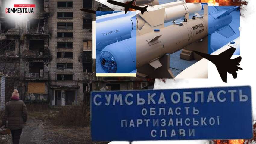 Росія стирає Сумщину з карти: стали відомі вражаючі цифри руйнувань