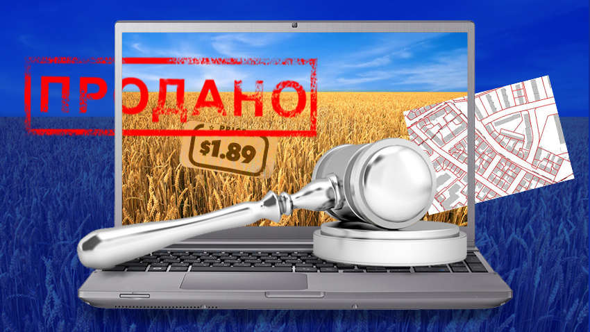 Рынок земли: что такое электронные аукционы и в чем их необходимость Рынок земли: что такое электронные аукционы и в чем их необходимость