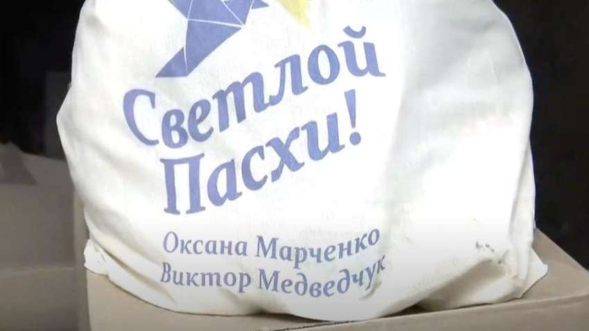 Медведчук і Марченко роздали великодні набори малозабезпеченим та самотнім українцям