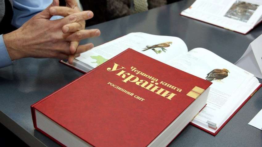 Новая Красная книга: в Украине готовят четвертое издание