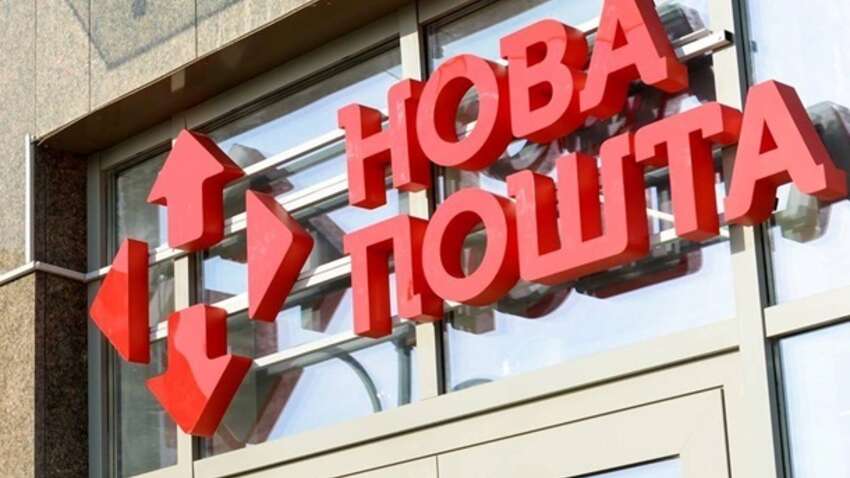 Ще один тривожний сигнал про наближення боїв: у якому місті "Нова пошта" закриває своє відділення Ще один тривожний сигнал про наближення боїв: у якому місті "Нова пошта" закриває своє відділення