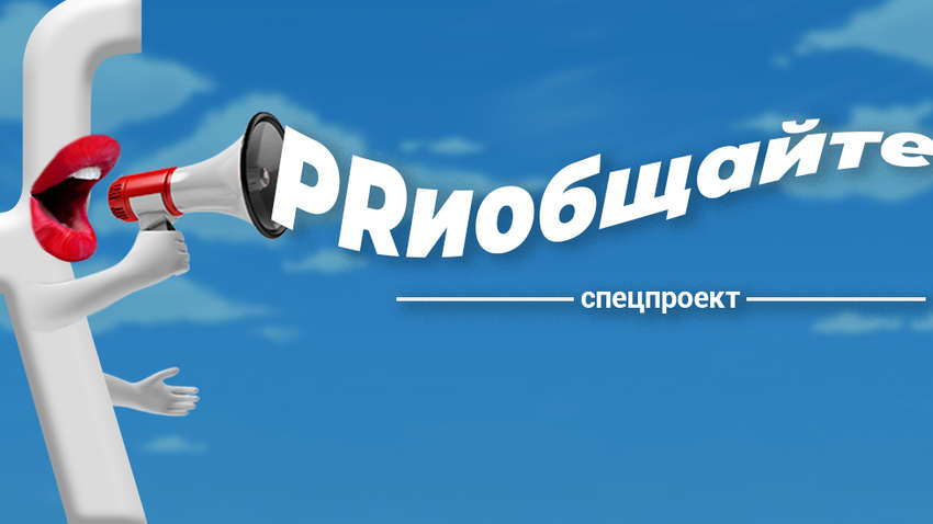 Навчіться розповідати цікаві історії: поради успішної комунікації від Маргарити Січкар