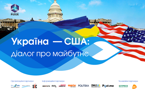 "Диалог о будущем: Украина-США": украинская делегация встретилась с журналистами и представителями международной организации "Репортеры без границ"