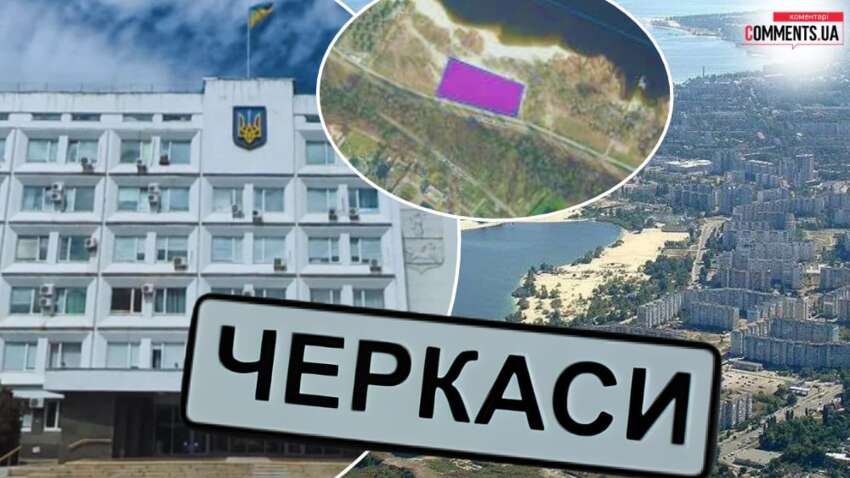 Миллионы на содержание пустых объектов: в Черкассах дали категорический ответ Миллионы на содержание пустых объектов: в Черкассах дали категорический ответ