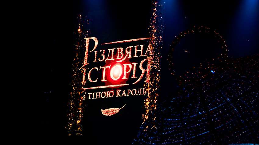 Светящееся платье и костюм-пряник: какими образами удивляла Тина Кароль в первый день «Рождественской истории»