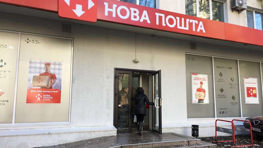 Новую почту оштрафовали на 325 млн за разбитый аквариум: как отреагировала компания