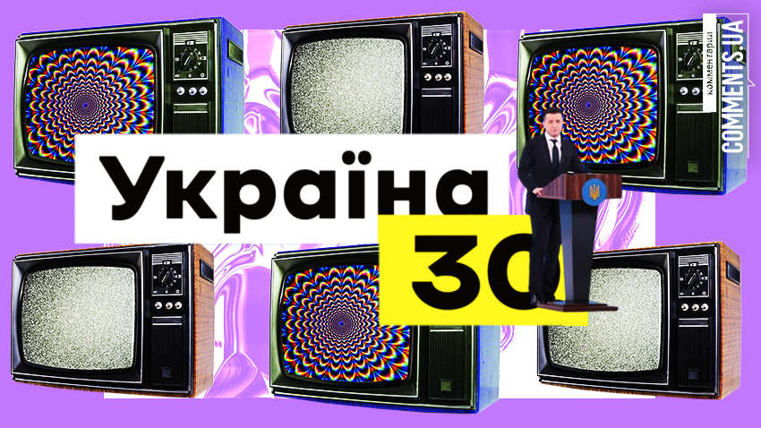 Медиа и туризм в Украине: главные проблемы отраслей и как их решить 
