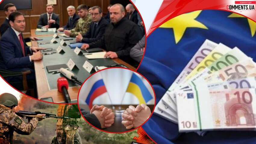 Дайджест ключевых событий недели: провал переговоров в Москве и деньги от Европы