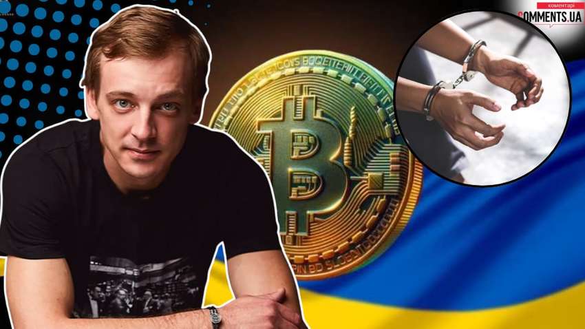 Криптобіржу WhiteBIT переслідують правоохоронці з низкою кримінальних проваджень та міжнародні скандали