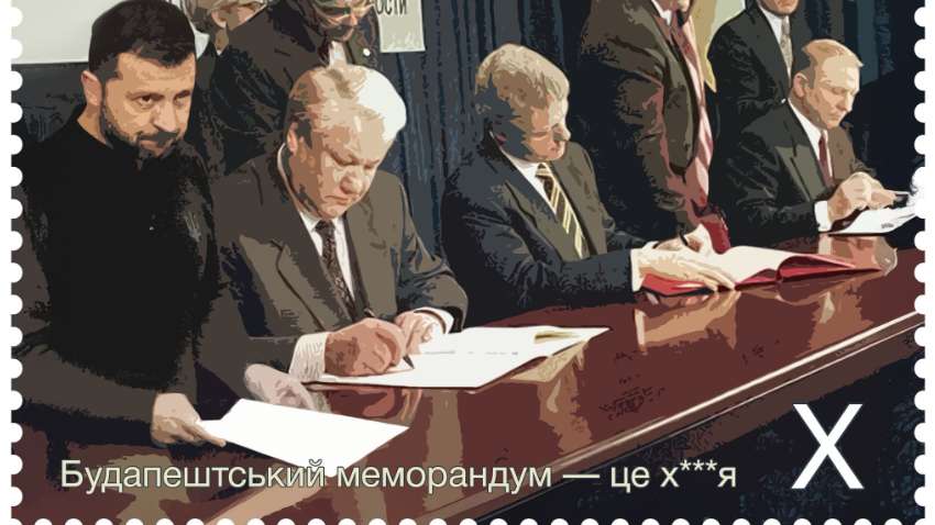 "Укрпошта" випустила нову марку з лайкою Зеленського