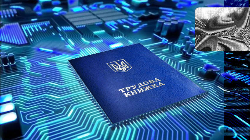 Автоматичні пенсії і не тільки: що вводить новий закон про трудові книжки Автоматичні пенсії і не тільки: що вводить новий закон про трудові книжки