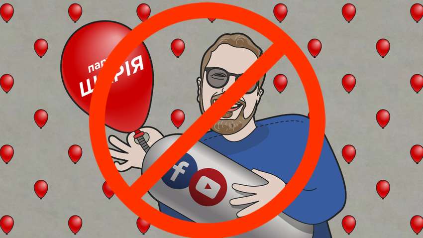 Мін'юст хоче заборонити «Партію Шарія»: чим обернеться протистояння Мін'юст хоче заборонити «Партію Шарія»: чим обернеться протистояння