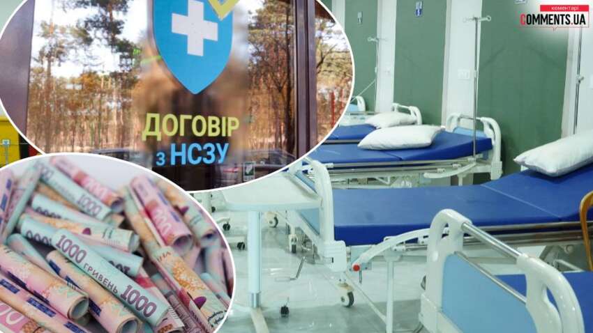 «Мертвые души» и проблемы с оборудованием: сколько нарушений в больницах обнаружила НСЗУ «Мертвые души» и проблемы с оборудованием: сколько нарушений в больницах обнаружила НСЗУ