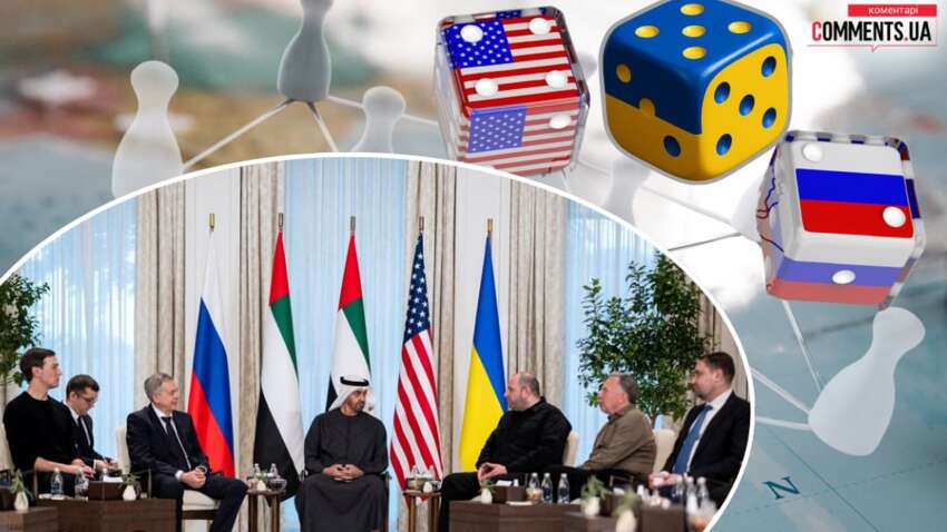 Почему Украина не стала ближе к миру: для чего нужны были переговоры в ОАЭ