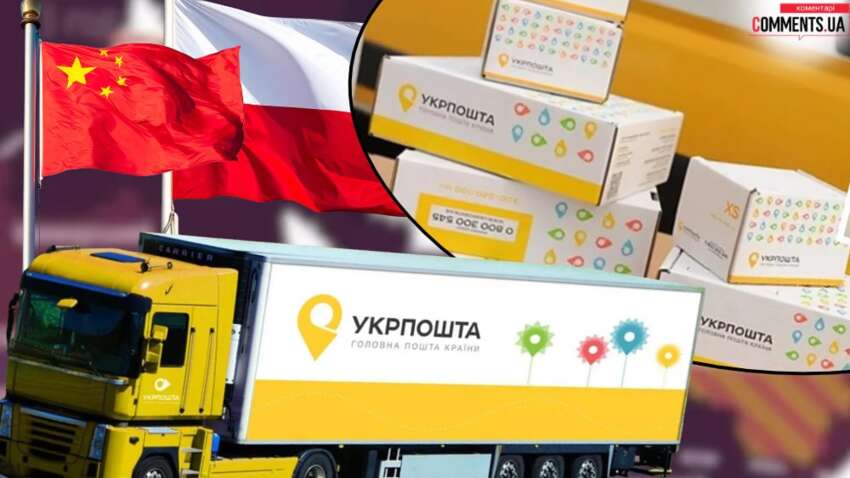 «Укрпочта» раскрыла масштабы международной доставки: куда украинцы чаще всего отправляют посылки