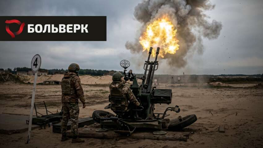 Українська компанія «Больверк» презентувала власну зенітну установку для протидії БПЛА