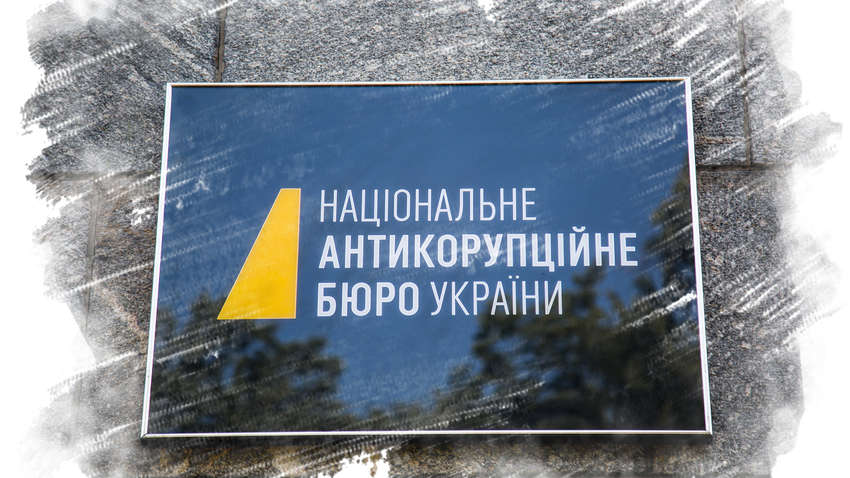 НАБУ викликає на допит суддю Вовка