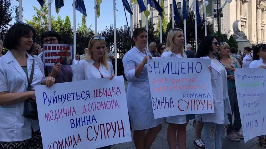 Українські медики вийшли на мітинг за відставку Супрун