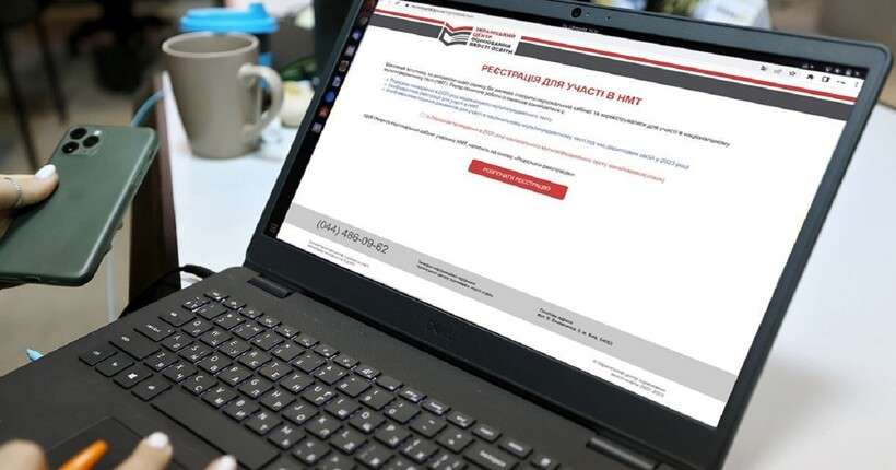 Вступна кампанія 2024: як зареєструватися на НМТ