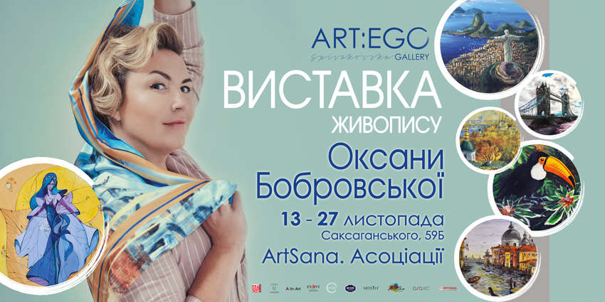 Оксана Бобровская: дизайнерские платки и картины "Artsana ассоциации" в Spivakovska ART: EGO gallery